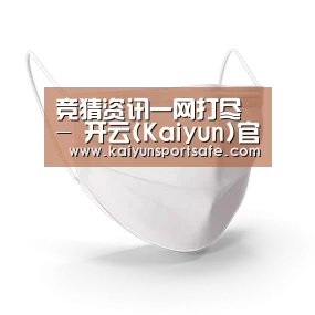 活性炭一次性口罩