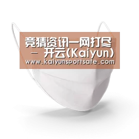 活性炭一次性口罩