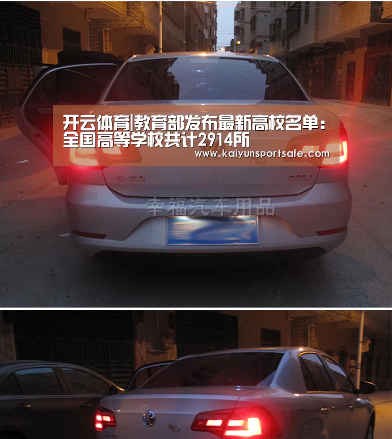 开云体育|教育部发布最新高校名单:全国高等学校共计2914所(图2) 开云赛事