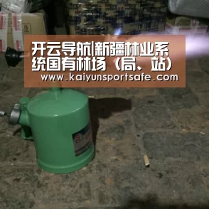 开云导航|新疆林业系统国有林场(局、站)场长培训班开班(图2) 开云平台