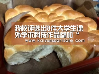 开云赛事