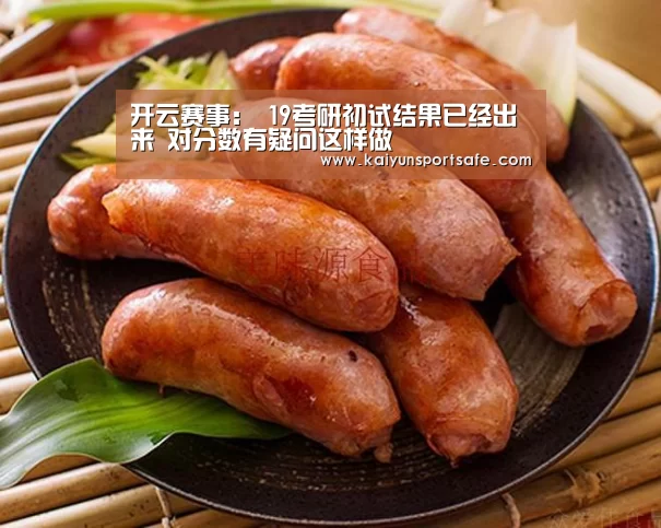 开云赛事