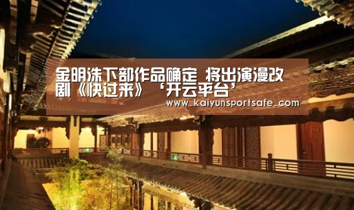 开云体育