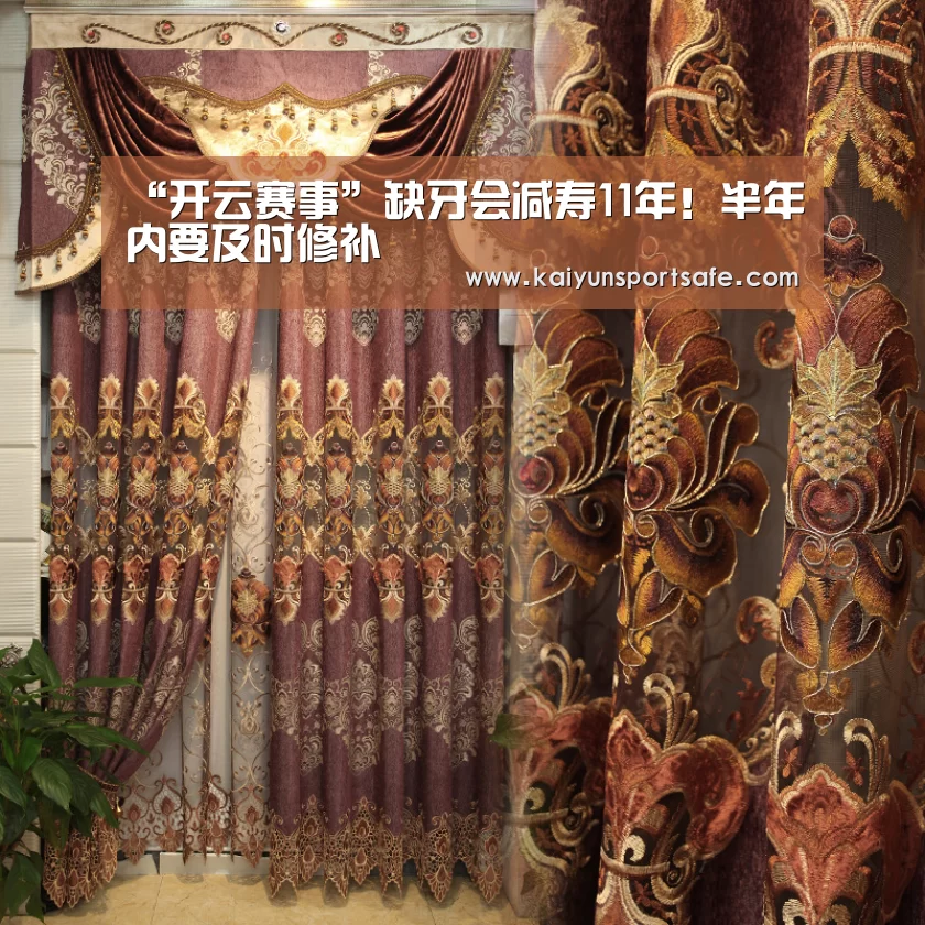 “开云赛事”缺牙会减寿11年!半年内要及时修补(图3) 开云赛事