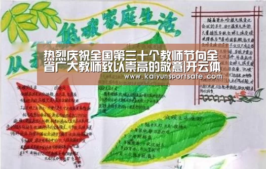 开云平台