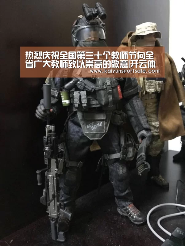 热烈庆祝全国第三十个教师节向全省广大教师致以崇高的敬意|开云体育