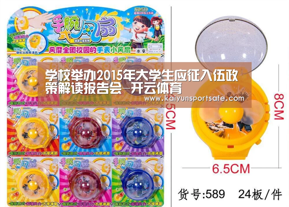开云赛事