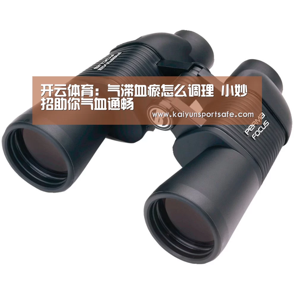 开云平台