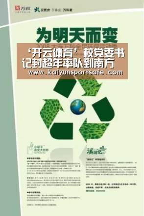 ‘开云体育’校党委书记封超年率队到南方学院淮安校区调研