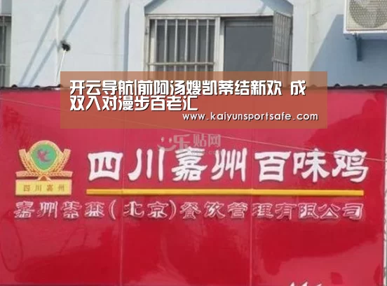 开云赛事