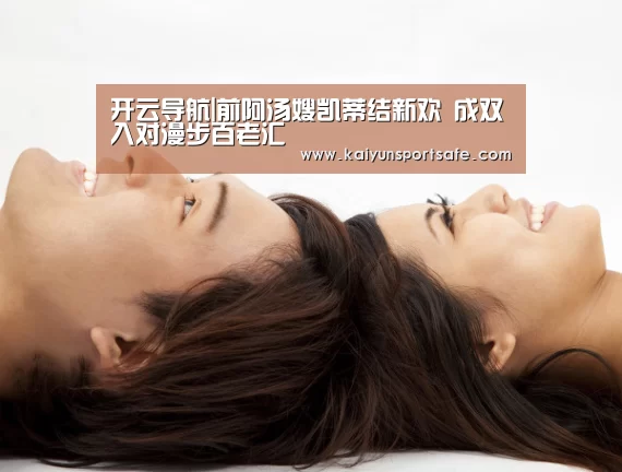 开云体育