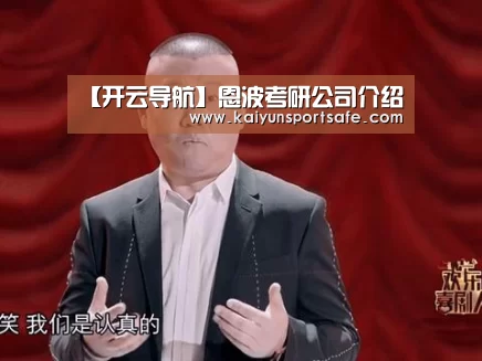 开云导航