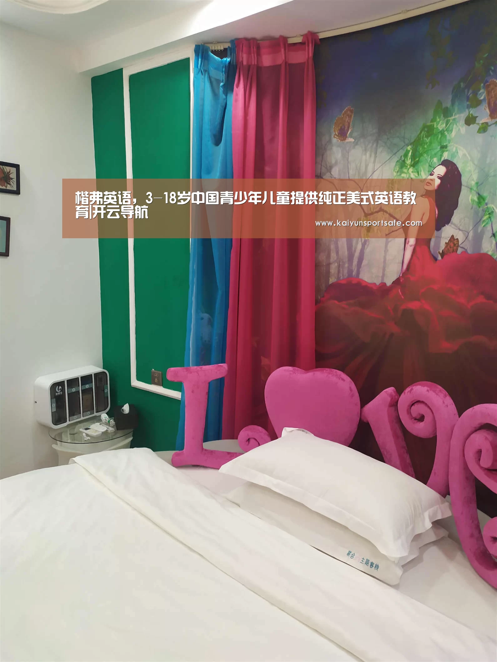 楷弗英语，3-18岁中国青少年儿童提供纯正美式英语教育|开云导航