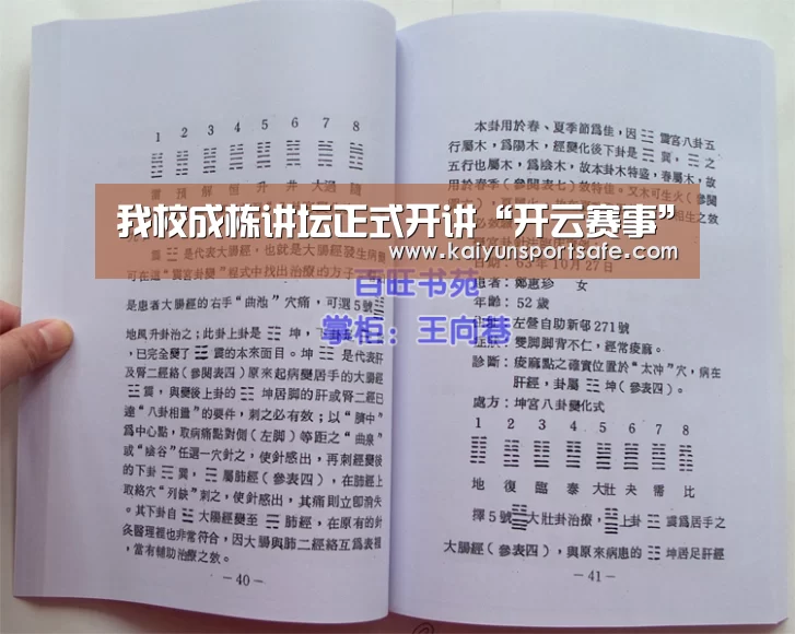 我校成栋讲坛正式开讲“开云赛事”